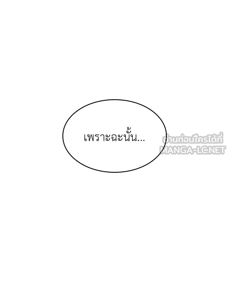 เกิดอีกทีเป็นว่าที่ประมุขลัทธิมาร ตอนที่ 60 รูปที่ 120