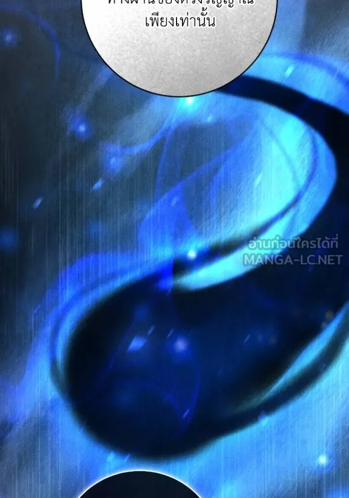 ยามหมาป่าทมิฬ ตอนที่ 47 รูปที่ 81