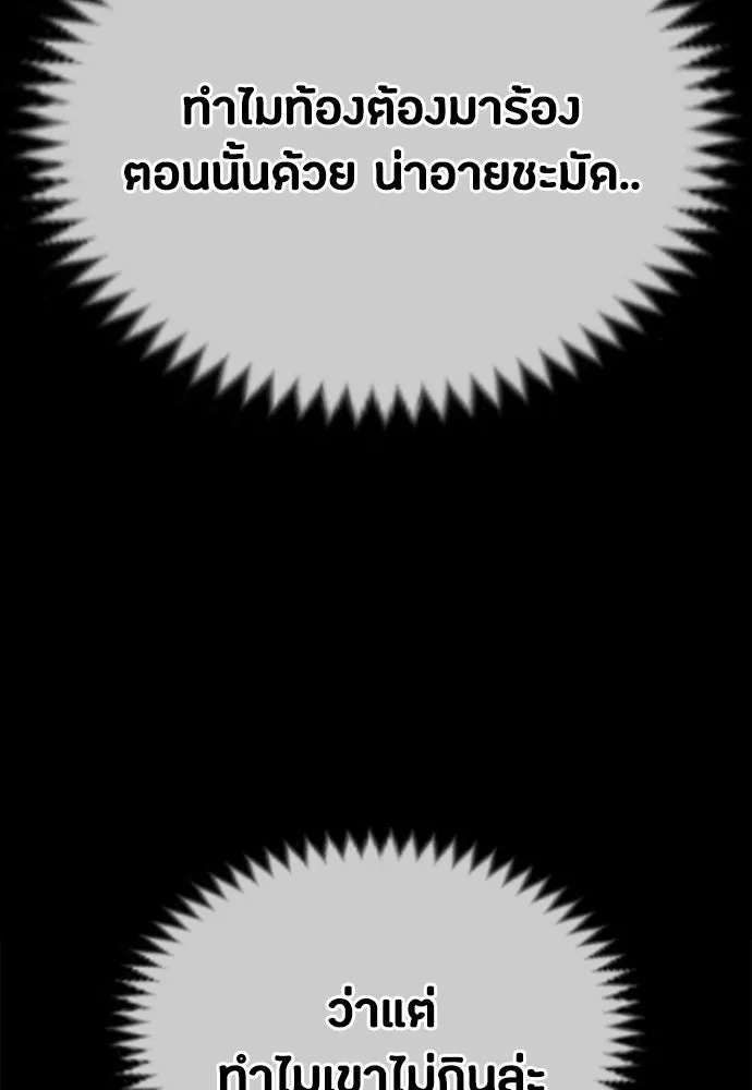 มือสังหารพันธุ์อมตะ ตอนที่ 58 รูปที่ 19