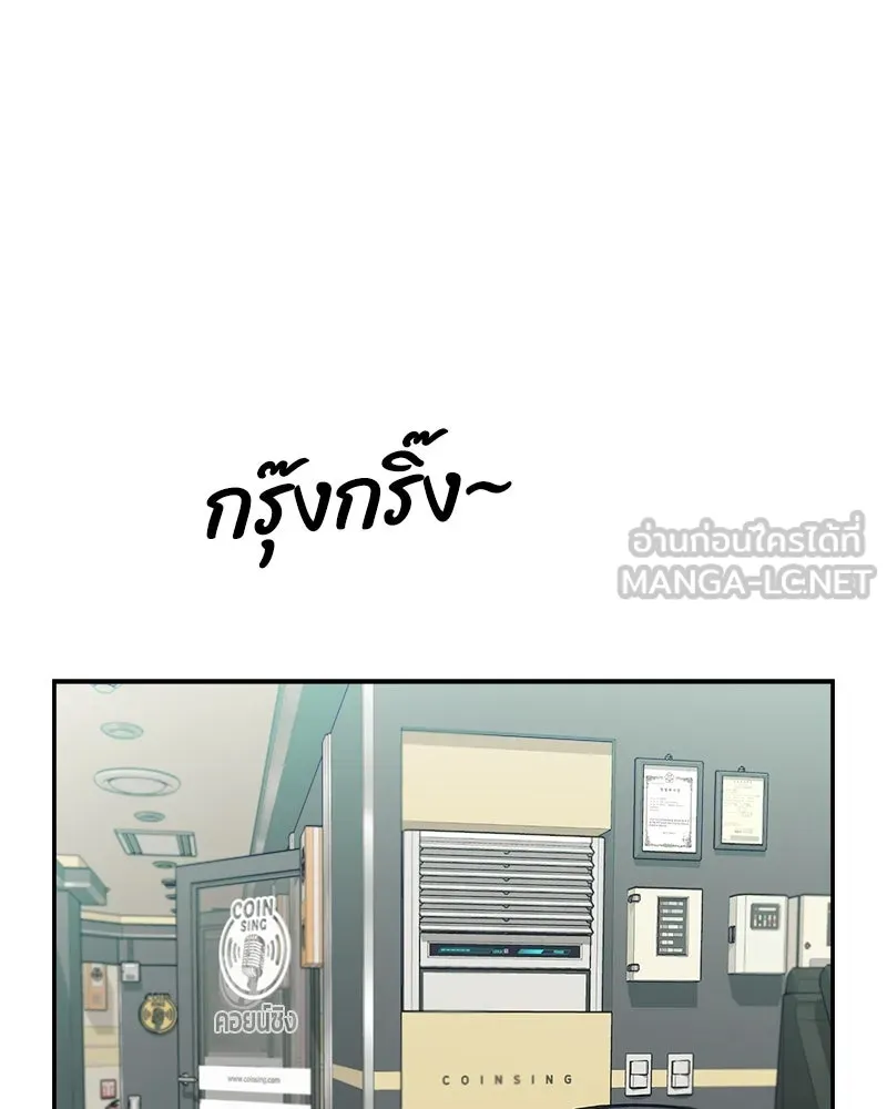 Pyramid Game เกมพีระมิด ตอนที่ 84 รูปที่ 111