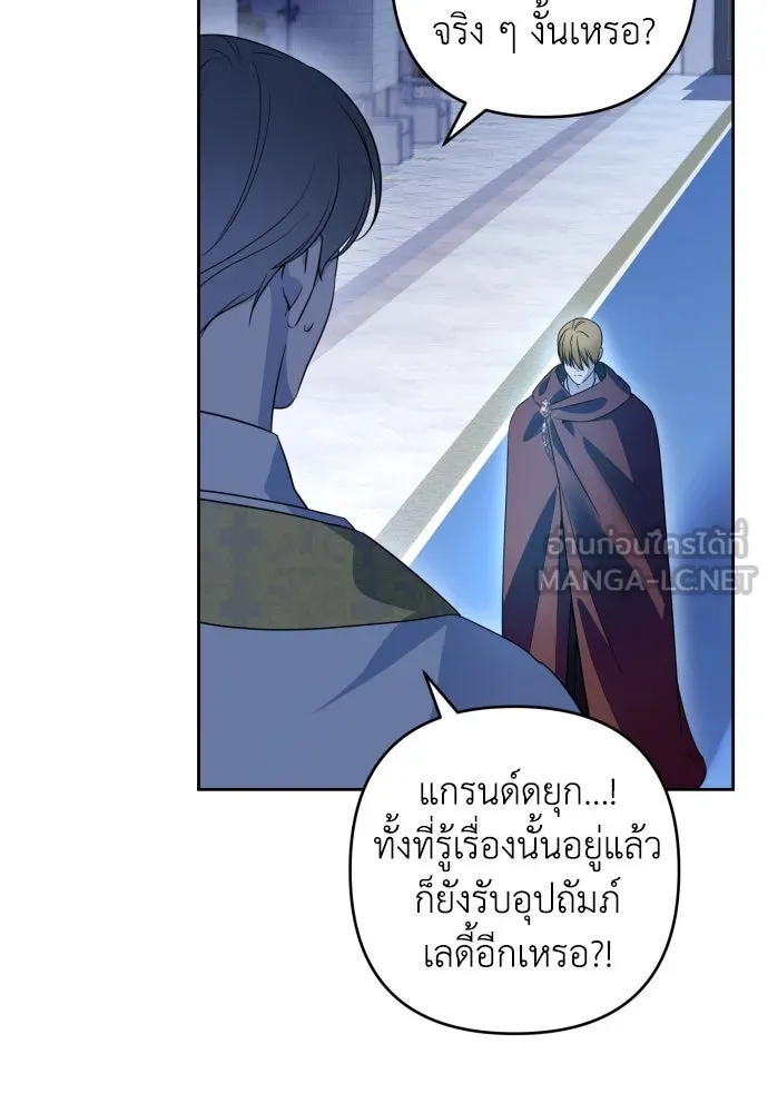 เลดี้มินต์ ตอนที่ 51 รูปที่ 81