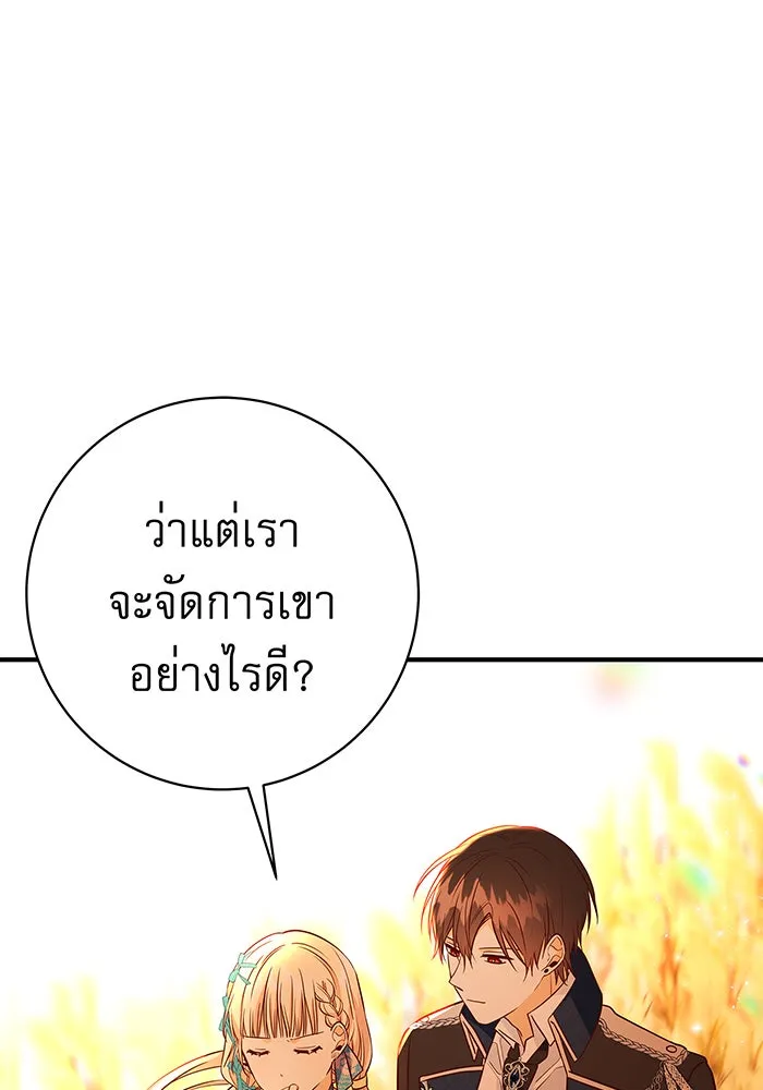 นางร้ายที่ไหนจะมีคุณธรรม ตอนที่ 12 รูปที่ 59