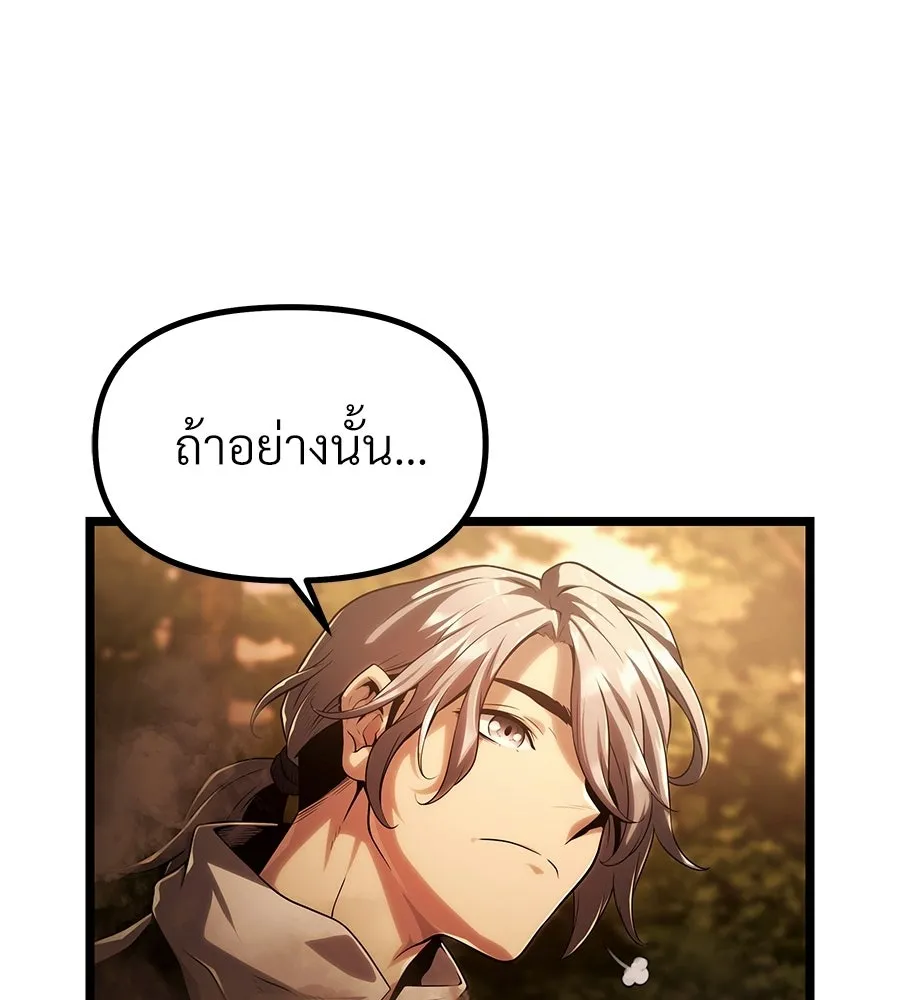 จอมเวทคนเลี้ยงแกะ ตอนที่ 1 รูปที่ 196