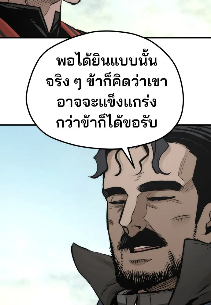 เส้นทางสู่เทพมาร ตอนที่ 113 รูปที่ 178