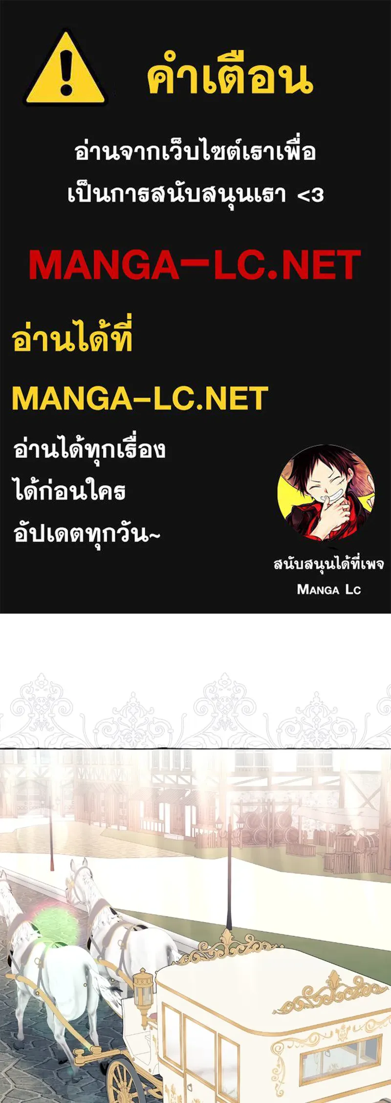 นึกว่าเป็นอิเซไคธรรมดา ตอนที่ 40 รูปที่ 1