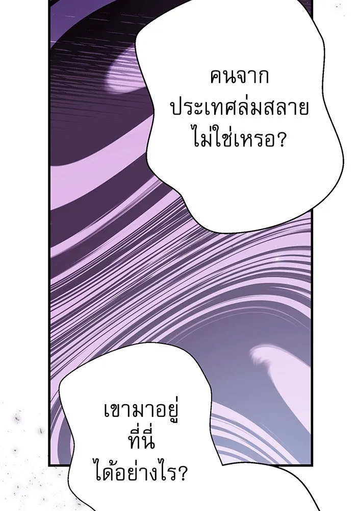 นางร้ายที่ไหนจะมีคุณธรรม ตอนที่ 140 รูปที่ 68