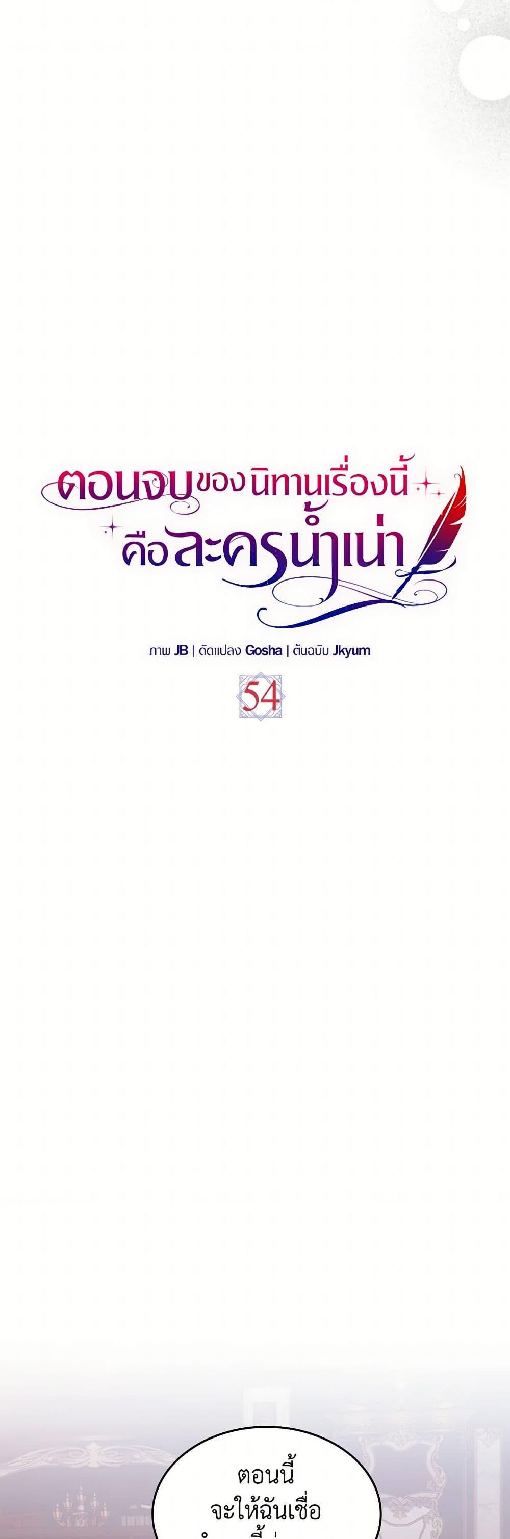 Manga-lc-com อ่านมังงะ อ่านการ์ตูน ออนไลน์ ฟรี The End of This Fairytale Is a Drama ตอนที่ 1 2 3 4 5 6 7 8 9 10 11 12 13 14 ฟรี ไม่มีโฆษณา Manga-lc - อ่าน มังงะ อ่าน การ์ตูน ออนไลน์ อ่านมังงะ ฟรี