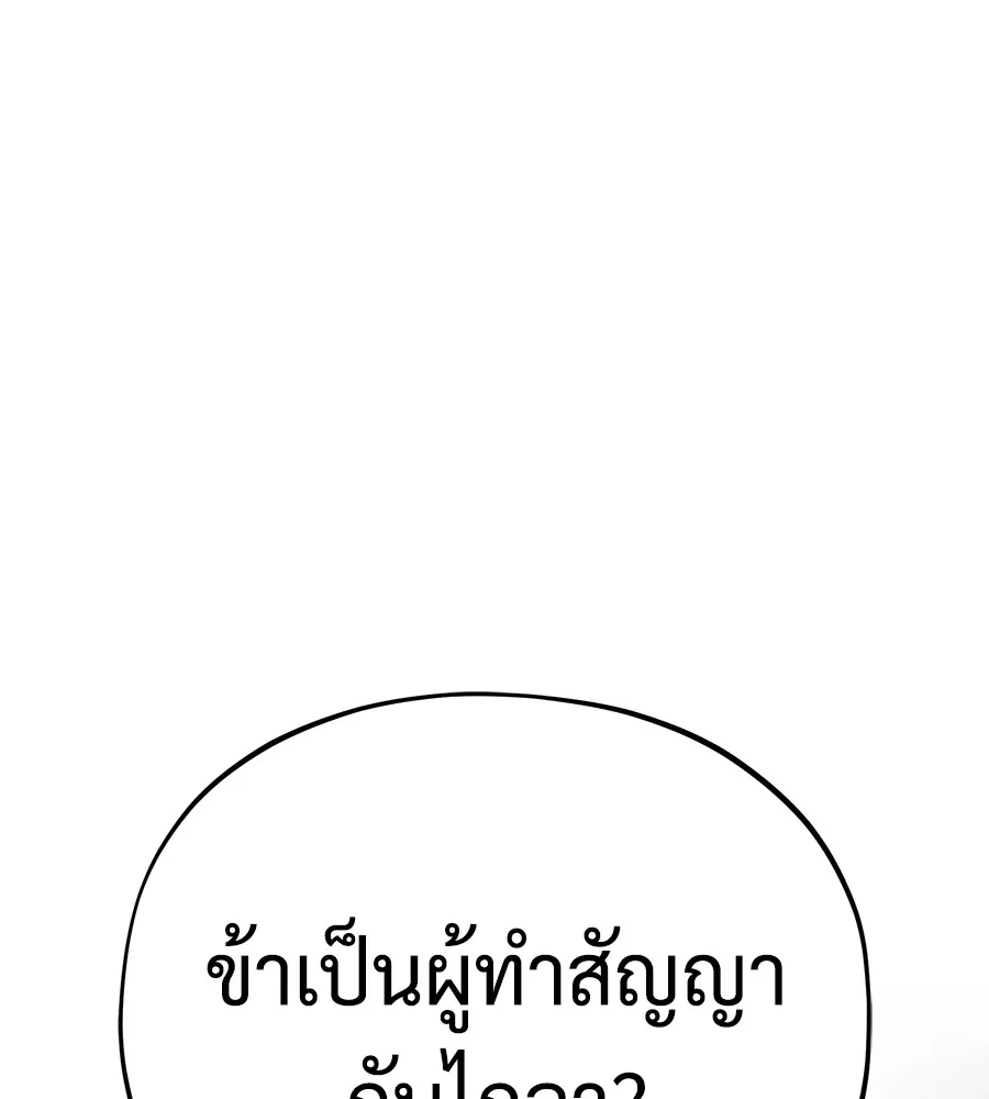 จอมเวทเกิดใหม่ในรอบ 66666 ปี ตอนที่ 152 รูปที่ 140