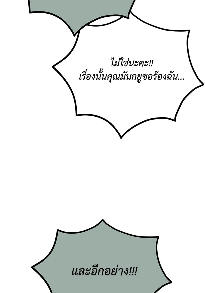 รักน้ำ รักปลา รักเธอนะ ตอนที่ 24 ปลาตามติดแจ รูปที่ 85