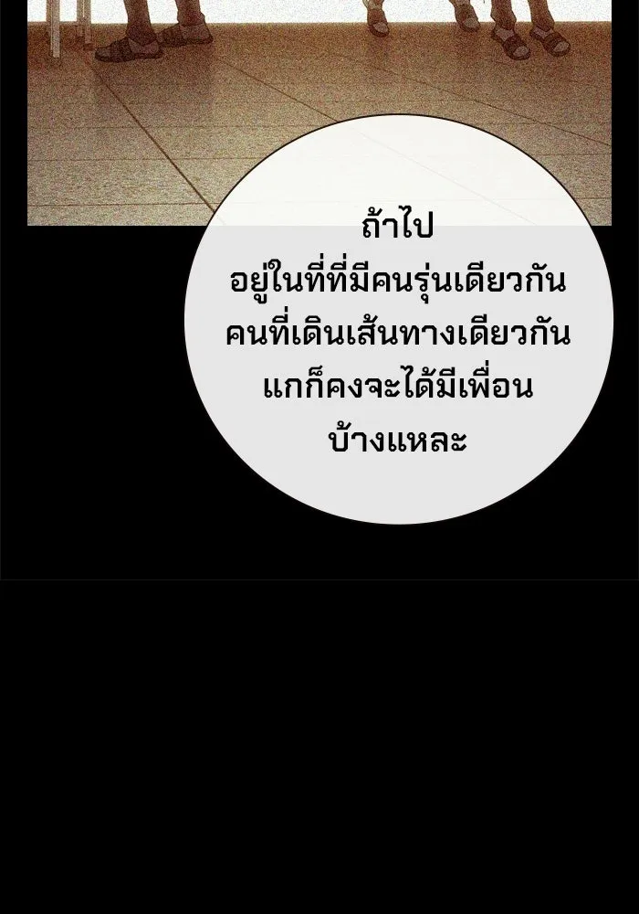 เยาวชนคนคุก ตอนที่ 97 รูปที่ 115
