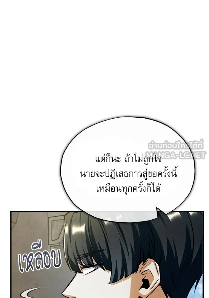 ศาสตราจารย์จำเป็นแห่งอะคาเดมี ตอนที่ 60 รูปที่ 66