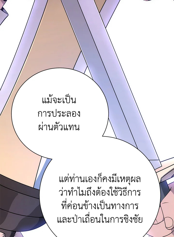 พลทหารโครงกระดูกผู้ม ตอนที่ 166 รูปที่ 63