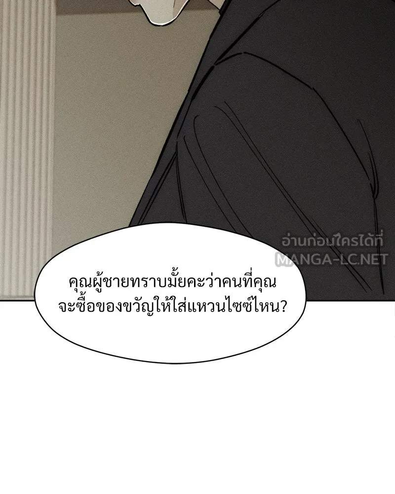 บุปผารุ่มราคะ ตอนที่ 66 รูปที่ 141