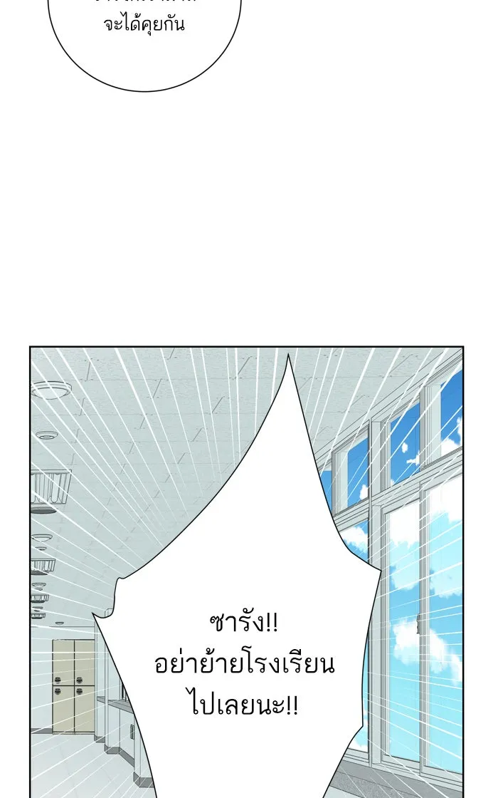 ฉันมันร้าย หรือเพราะโลกไม่น่ารัก ตอนที่ 34 รูปที่ 32