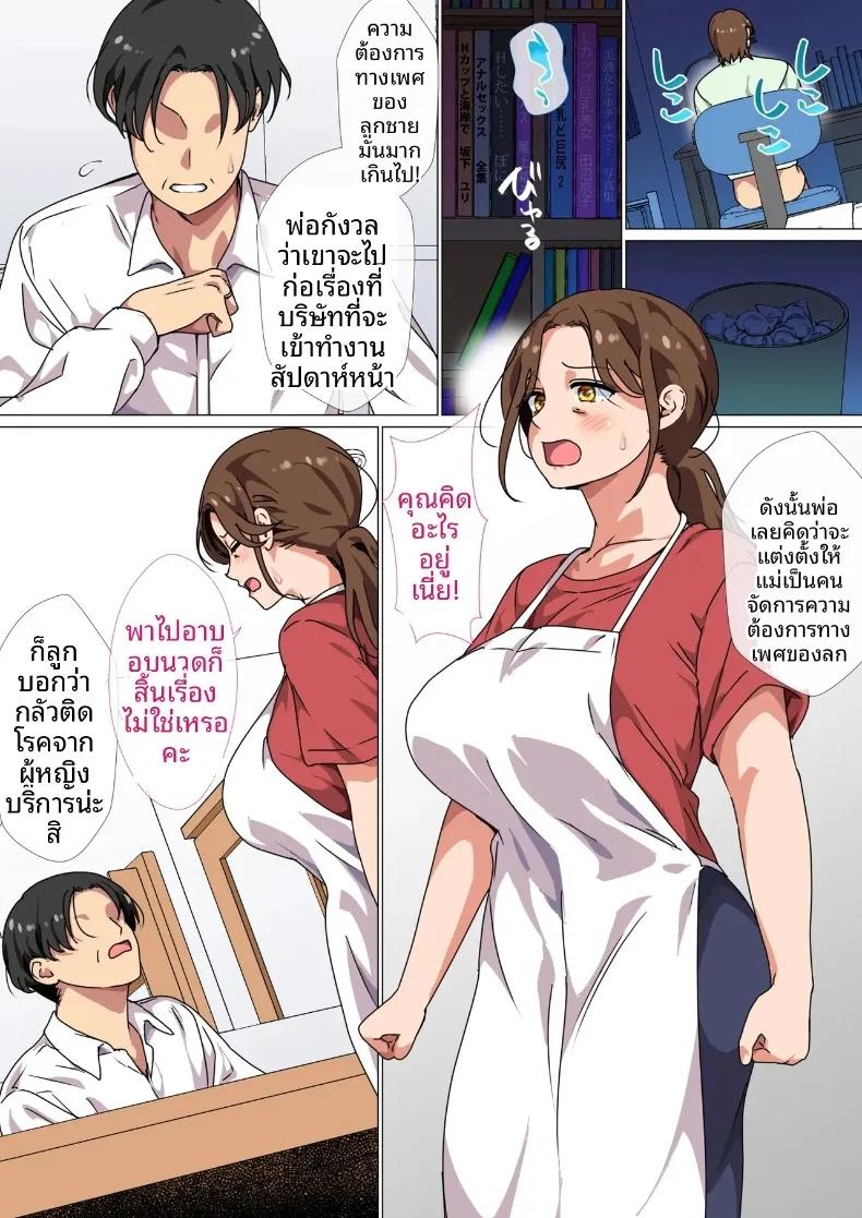 Doujin-Lc- อ่าน โดจิน มังฮวา เกาหลี ญี่ปุ่น จีน แปลไทย การช่วยผ่อนคลายความอัดอั้นของลูกชาย คือหน้าที่ของคุณแม่! (Circle Spice) ตอนที่ 1 2 3 4 5 6 7 8 9 10 11 12 13 14 ฟรี ไม่มีโฆษณา อ่าน โดจิน Manhwa เกาหลี ญี่ปุ่น จีน เรามีครบ คัดมาให้เน้นๆ โดจิน 18+ รับประกันความฟินโดย  Doujin Lc