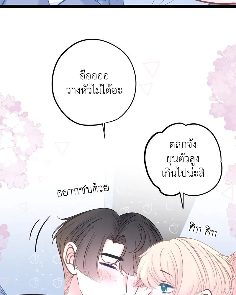 ฤดูฝนของฉันกับนาย ตอนที่ 18 ต้องกลับแล้วเหรอ รูปที่ 68