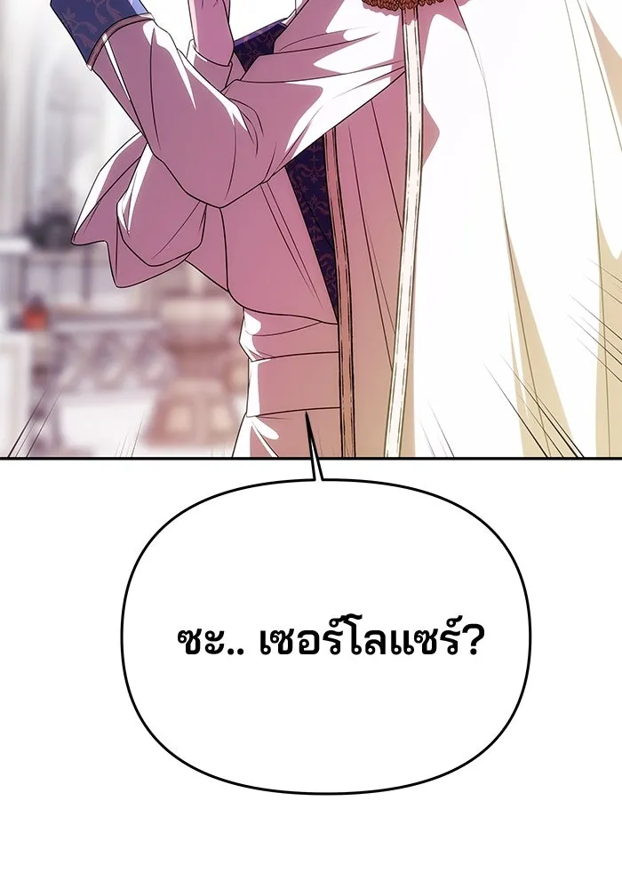 เกมรักจับสามี ตอนที่ 38 รูปที่ 25
