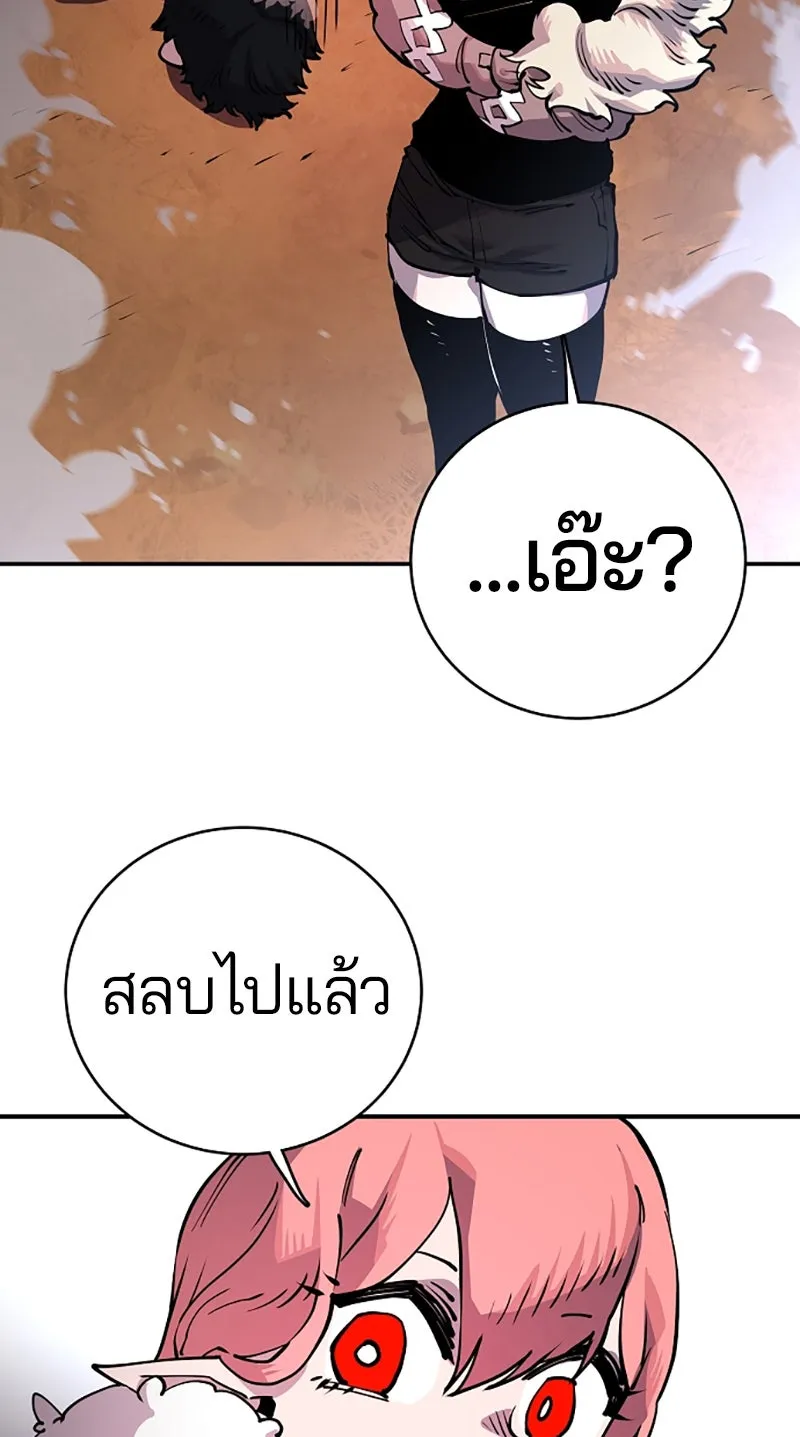 Player ตอนที่ 17 รูปที่ 92