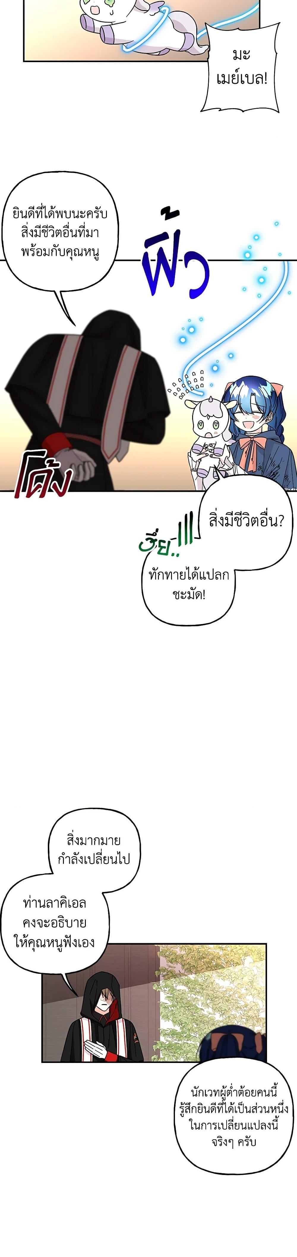 Manga-lc-com อ่านมังงะ อ่านการ์ตูน ออนไลน์ ฟรี Daughter of the Archmage ตอนที่ 1 2 3 4 5 6 7 8 9 10 11 12 13 14 ฟรี ไม่มีโฆษณา Manga-lc - อ่าน มังงะ อ่าน การ์ตูน ออนไลน์ อ่านมังงะ ฟรี