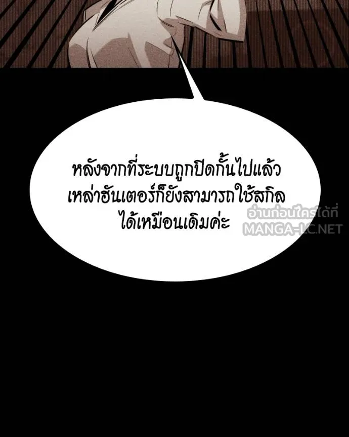 แยกร่างล่าอัตโนมัติ ตอนที่ 128 รูปที่ 119