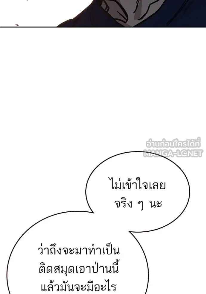 Study Group ตอนที่ 251 รูปที่ 117