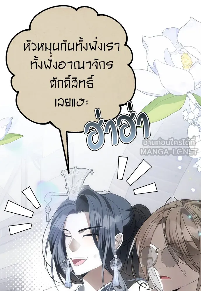 ยัยจิ๋วสมองแจ๋ว ตอนที่ 34 รูปที่ 6