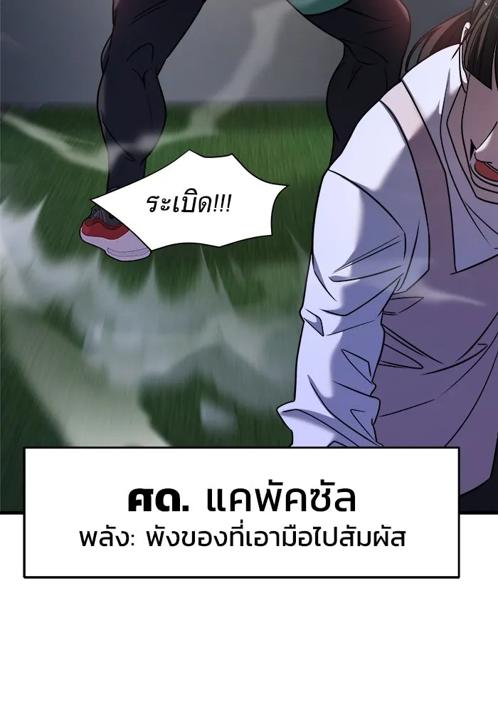 วายร้ายก็อยากมีรัก ตอนที่ 36 รูปที่ 34