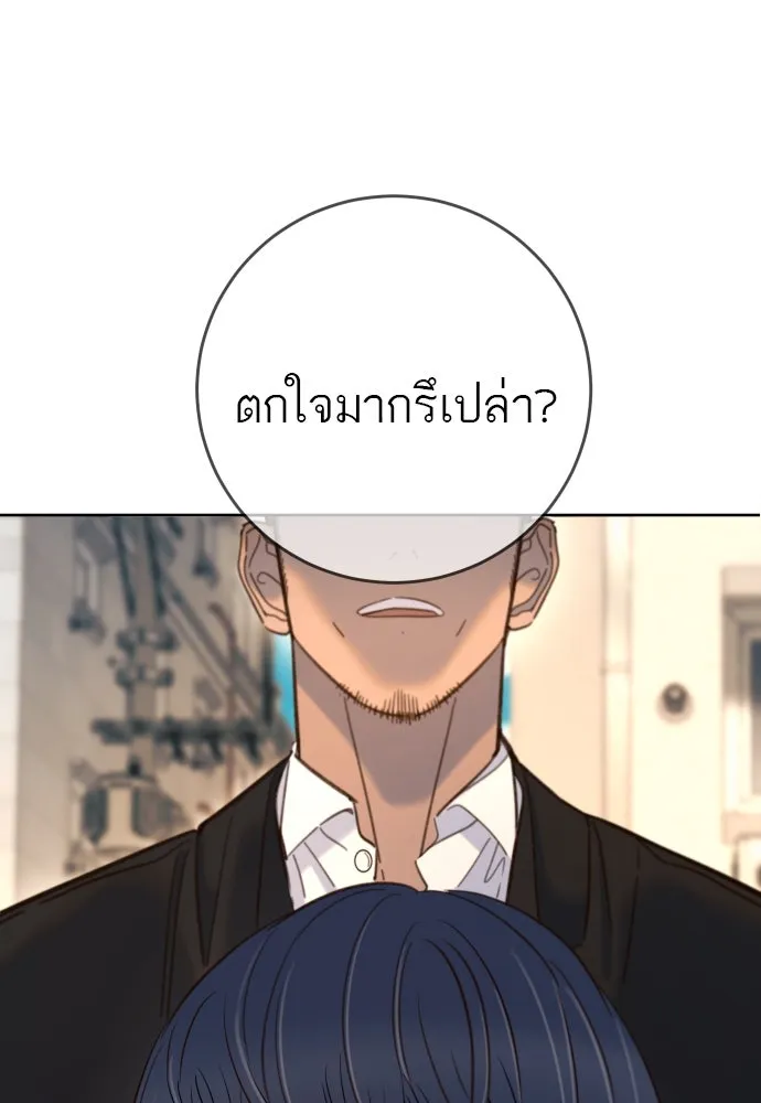 พริบตาเปลี่ยนโลก ตอนที่ 21 รูปที่ 34