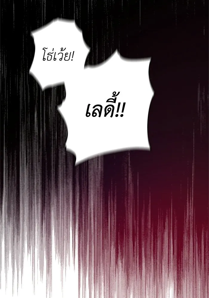 ครอบครัวสามีเห็นทีจะคลั่งรัก ตอนที่ 2 รูปที่ 98