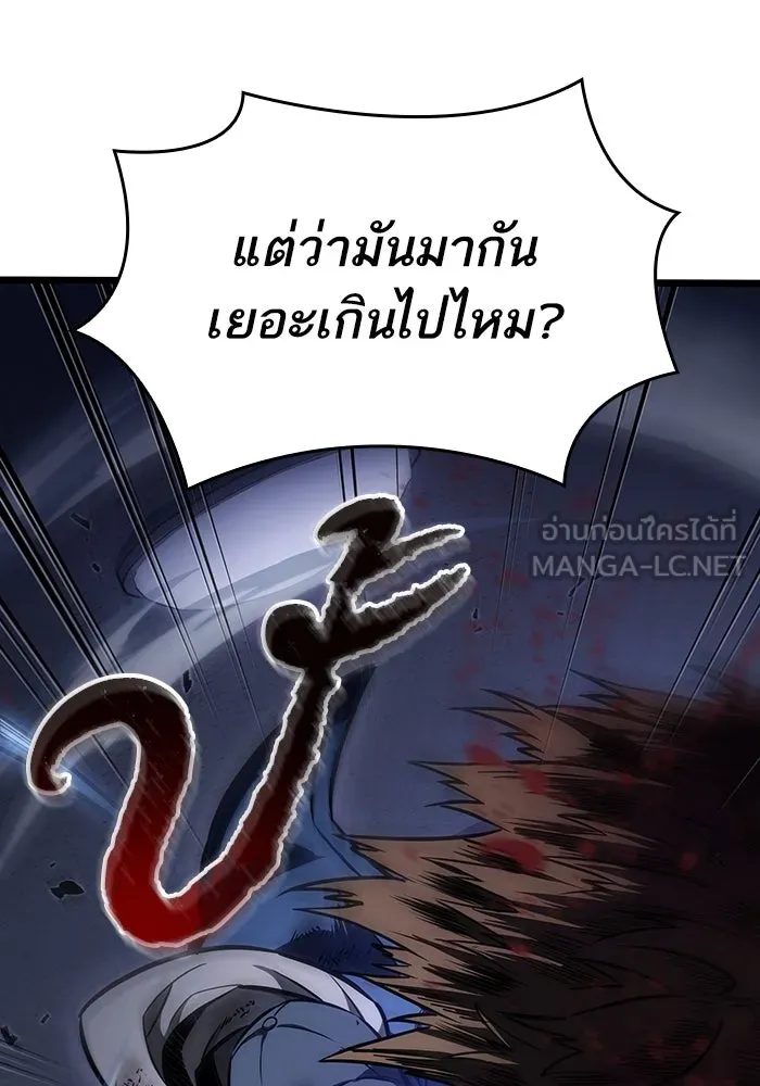 หลังวันสิ้นโลก ตอนที่ 77 รูปที่ 12