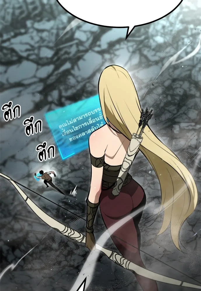 ก็อบลินเลเวล 999 ตอนที่ 6 รูปที่ 20