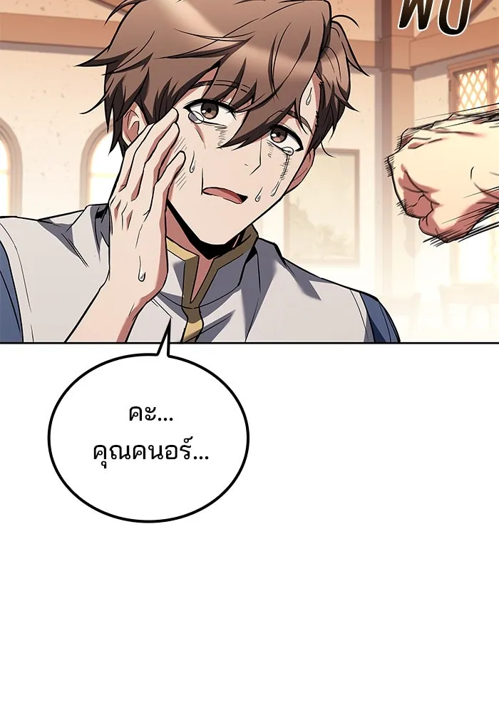 ครัวจอมเวท ตอนที่ 69 รูปที่ 104