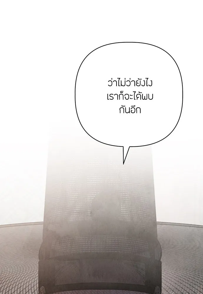 ความลับของสาวร่างทรง ตอนที่ 27 รูปที่ 41