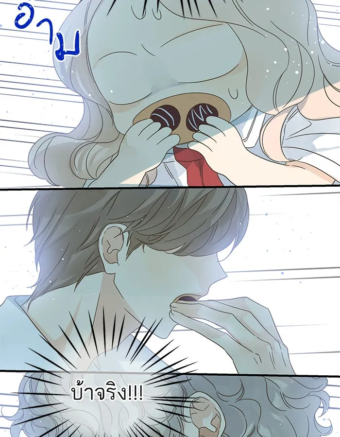 ฉันมันร้าย หรือเพราะโลกไม่น่ารัก ตอนที่ 101 รูปที่ 49