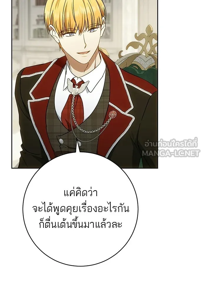 อยากได้ ก็เอาไป ตอนที่ 43 รูปที่ 84