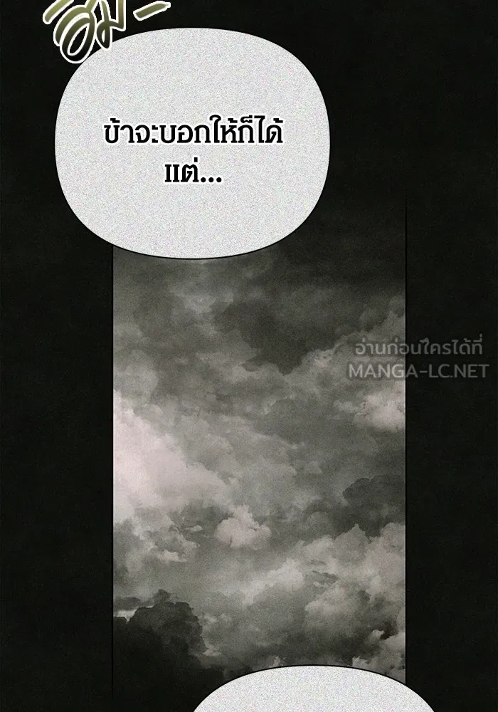 เอาชีวิตรอดในเกมฉบับคนเถื่อน ตอนที่ 95 ตื่นรู้ รูปที่ 171