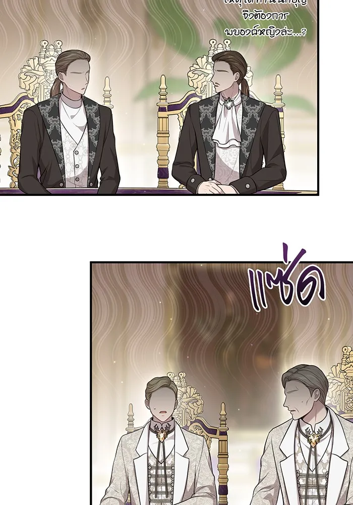 ห้องนอนลับของเจ้าหญิงต้องสาป ตอนที่ 117 คำสารภาพของบาทหลวงผู้สูงส่งแล รูปที่ 38