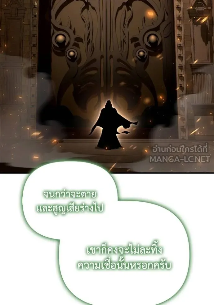 เกมของยอดมนุษย์ ตอนที่ 121 รูปที่ 15