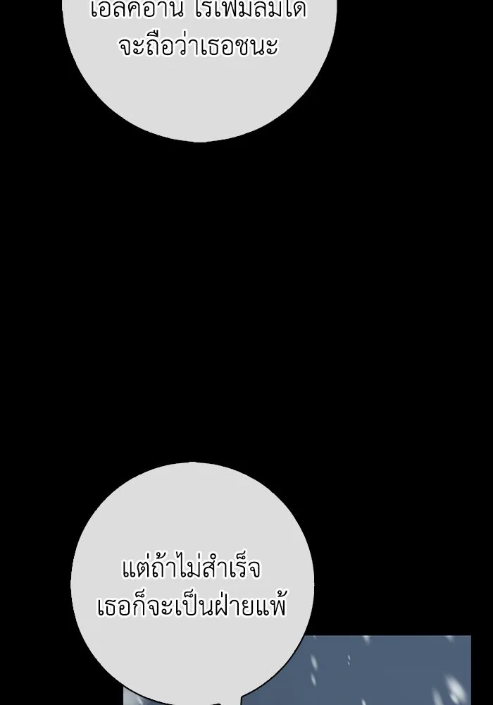 ฉันกลายเป็นแม่พระเอกนิยายจอมเสเพล ตอนที่ 72 รูปที่ 29