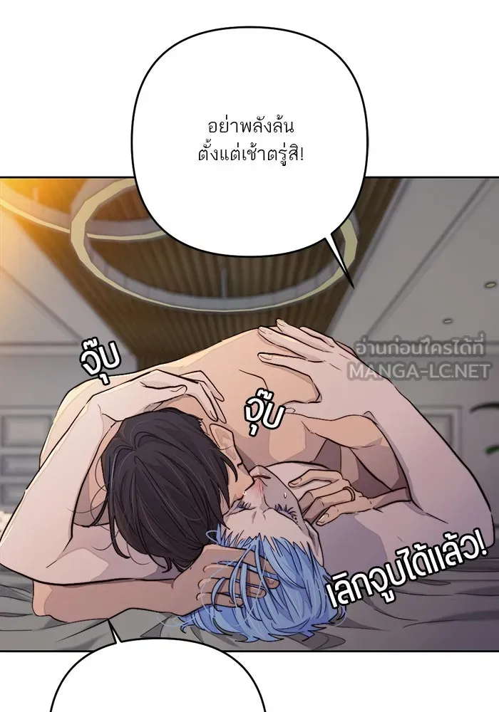 เปย์นี้เพื่อนาย My Sugar Baby ตอนที่ 100 ตราบจนนิรันดร์ (ตอนจบ) รูปที่ 111
