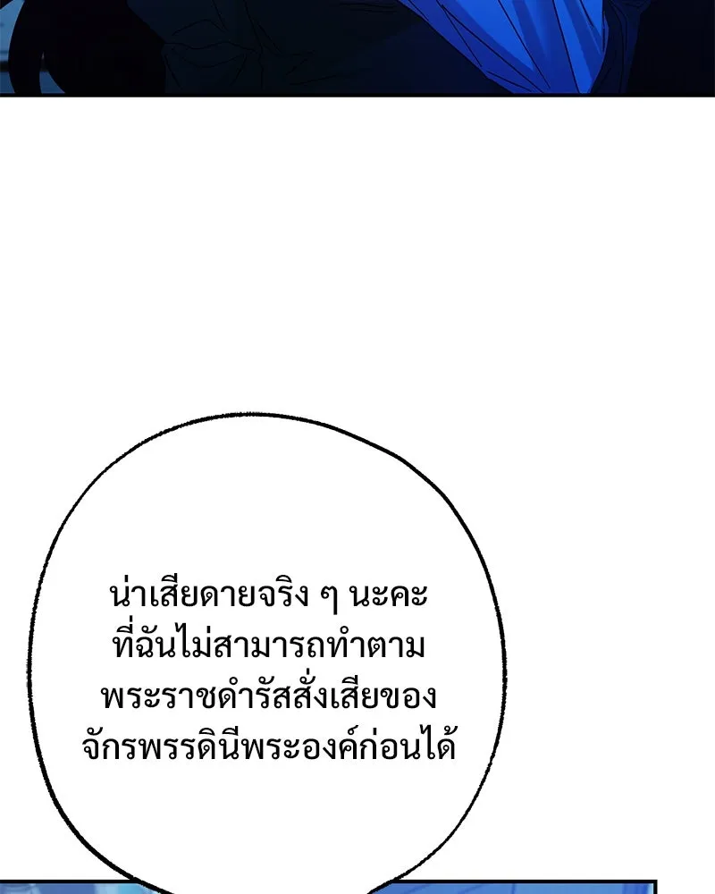 อนาคตพบรัก ตอนที่ 44 รูปที่ 43
