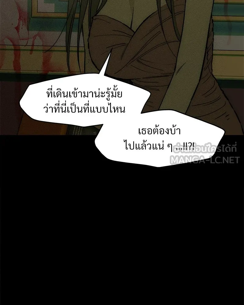 บุปผารุ่มราคะ ตอนที่ 87 รูปที่ 150