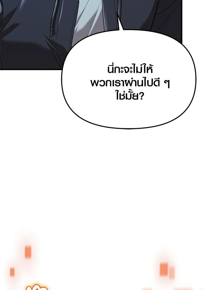 พลิกชะตาคว้าไอเทมระดับเทพ ตอนที่ 62 ตามล่า (2) รูปที่ 80
