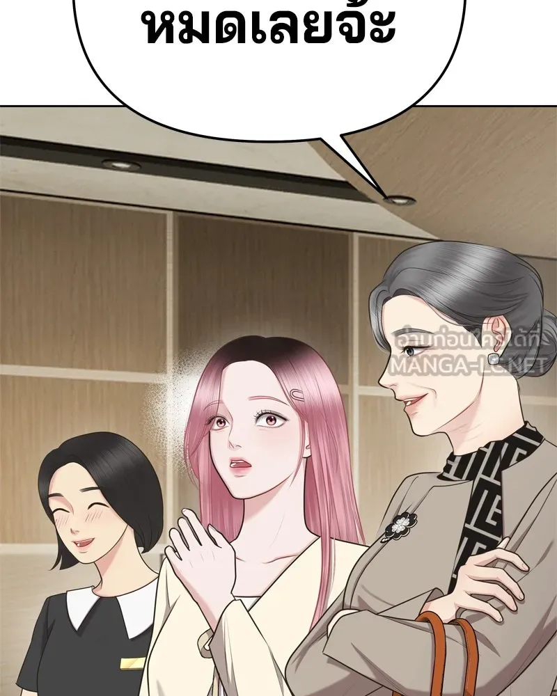 จ้า แม่คนสวย ตอนที่ 2 รูปที่ 102