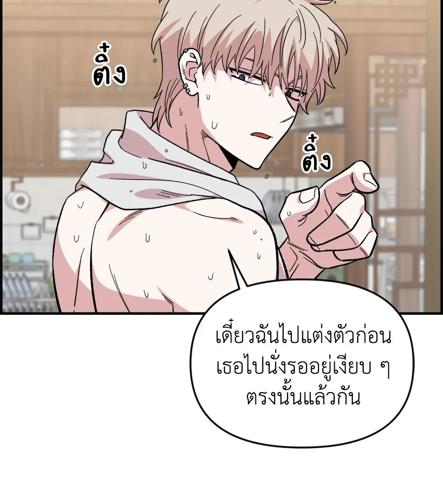 เพื่อนกันมันส์เกิน ตอนที่ 9 รูปที่ 113