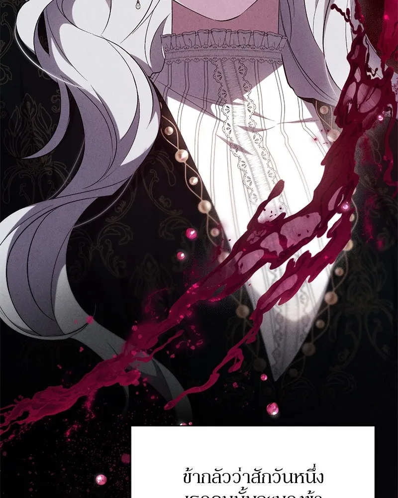 โอ้ ศัตรูที่รัก ตอนที่ 68 รูปที่ 103