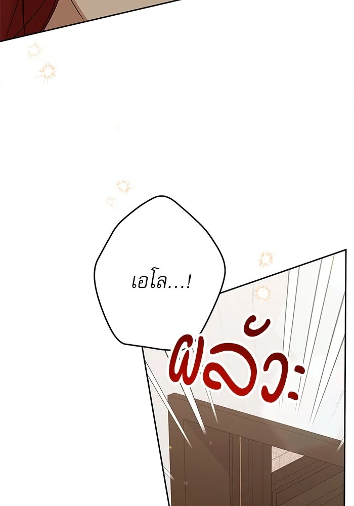 ครอบครัวตัวร้ายปล่อยฉันไปเถอะ ตอนที่ 34 รูปที่ 73