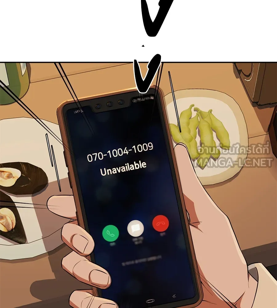 คอลเซ็นเตอร์เปลี่ยนชีวิต ตอนที่ 19 ตัดขาดทุน รูปที่ 216