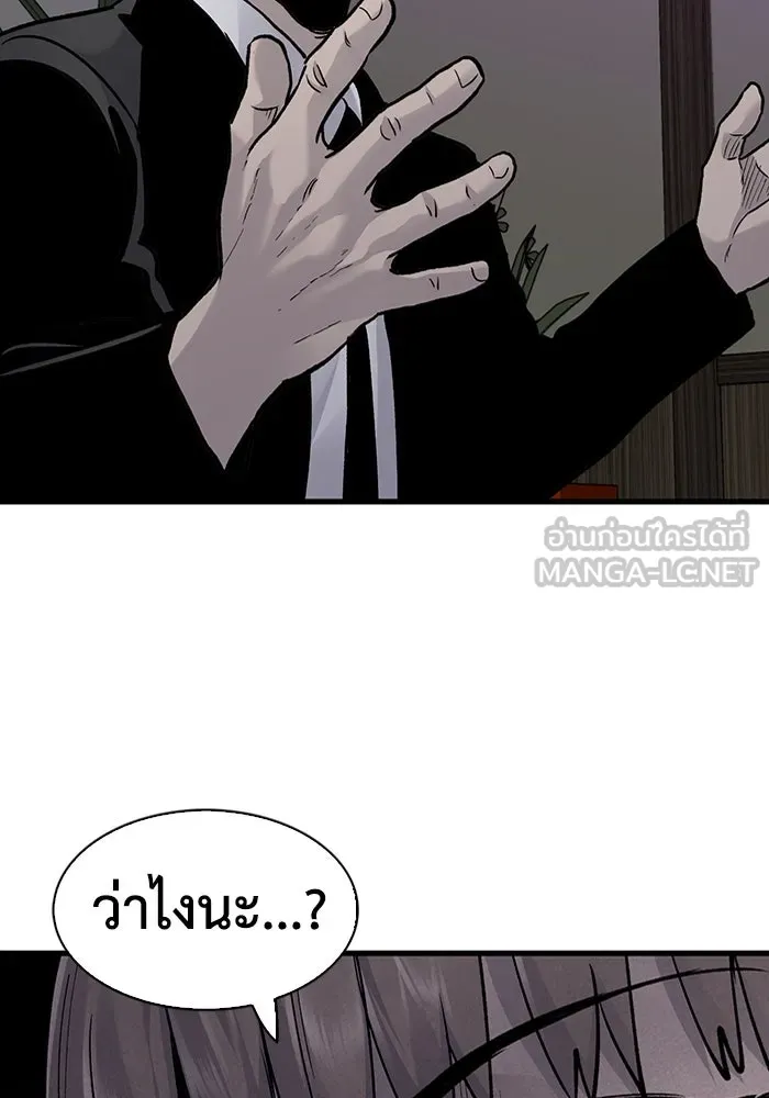 มีนา เกิดมาล่า ตอนที่ 80 รูปที่ 54
