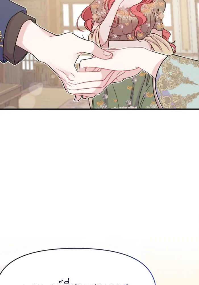 ไม่รักให้ตาย ตอนที่ 1 รูปที่ 103